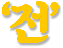 con01_05